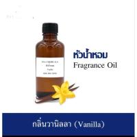 ราคา หัวน้ำหอม 100% สำหรับใส่สบู่ โลชั่น แชมพู และเครื่องสำอาง (29550375269)