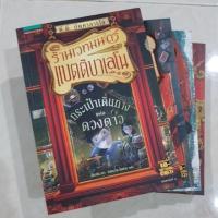 ราคา ร้านเวทมนต์แบตติเลโนเล่ม1-4 (21845426318)