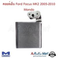 ราคา คอยล์เย็น ตู้แอร์ Ford Focus MK2 2005-2010 Mondo ฟอร์ด โฟกัส (3913070257)