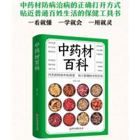 ราคา 〖〗 [หนังสือ] สารานุกรมยาสมุนไพร วิทยาศาสตร์ยอดนิยม และ Kn (25855590203)