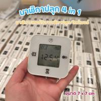 ราคา IKEA นาฬิกาปลุก 4 in 1 สามารถดู นาฬิกา/เทอร์โม/นาฬิกาปลุก/ไทม์เมอร์ ขนาด 7 x 7 cm (24997834707)