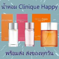 ราคา น้ำหอม Clinique Happy for Men, Clinique Happy for Women, Clinique Happy Heart กล่องซีล ฉลากคิงพาวเวอร์ king power (18574023356)