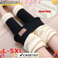 ราคา Caoe103 เลกกิ้งฤดูหนาว,เอวสูงหนาขนแกะเรียงรายกางเกงขายาว,สีดําสีเทาด้วยแพทช์หนังยืดหยุ่นนุ่มเลกกิ้งความร้อนผู้หญิงสาว (28623550629)
