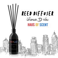 ราคา 【 100 ml แถม 15 ml.】 ก้านไม้หอม ก้านไม้หอมปรับอากาศ ก้านไม้กระจายกลิ่น Reed Diffuser by haus of scent (6837187826)