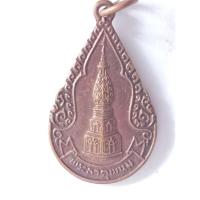 ราคา เหรียญพระธาตุพนม ปี2526 จ.นครพนม เหรียญศัตรูพ่าย พระธาตุพนม จ.นครพนม (41563656169)
