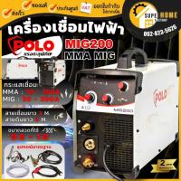 ราคา แถมฟรี ลวดเชื่อม POLO ตู้เชื่อม เครื่องเชื่อม CO2 MIG MAG รุ่น MIG200 เชื่อมลวดแบบใช้แก๊ส 0.8 มิล 5KG. (20513052566)