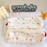 ราคา กระเป๋าดินสอ ผ้าทรงกระบอก สีขาวลายดอกไม้ มีสีชมพูและสีม่วง ใส่ของได้เยอะ [29] (43310744186)