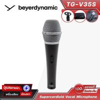 ราคา Beyerdynamic ไมโครโฟน TG-V35S ไมค์ สาย ร้องเพลง กระเป๋า คอสวม Super Cardioid Microphone Dynamic (3922170631)