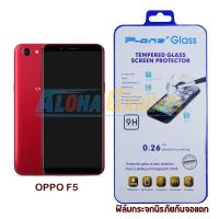 ราคา P-One ฟิล์มกระจกนิรภัย OPPO F5 แบบไม่เต็มหน้าจอ (993646686)