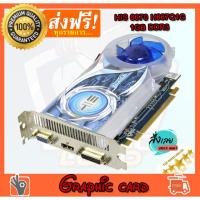 ราคา ✅ VGA (การ์ดแสดงผล) HIS 6670 H667Q1G 1GB DDR3 PCI-E DVI/HDMI/VGA มือสองพร้อมกล่อง (21972368099)