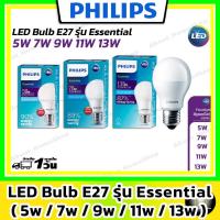 ราคา PHILIPS หลอดไฟ แอลอีดี 5w 7w 9w 11w 13w ( ฟิลิปส์ Essential LED Bulb A60 ขั้ว E27 แพ็คคู่ 2 หลอด ) (40751607229)