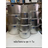 ราคา หม้อเวียดนาม หม้ออลูมิเนียม หม้อหุงต้ม (4272558629)