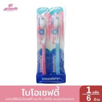 ราคา [แพ็ค 6 ด้าม] ไบโอเซฟตี้ แปรงสีฟันไบโอเซฟตี้ สมาร์ท สไปรัล ขนนุ่มปานกลาง (47455914450)