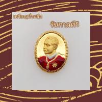 ราคา เหรียญรัชกาลที่5 บูรณปฏิสังขรณ์พระมณฑป วัดพระพุทธบาท สระบุรี พ.ศ.2537 (13623431499)