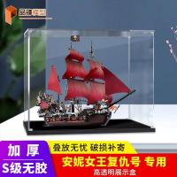 ราคา [กล่องแสดงโมเดล] Queen Anne Revenge 4195 กล่องแสดงอะคริลิคเหมาะสําหรับ Lego Building Blocks Pirates of the Caribbean ฝาครอบป้องกันฝุ่น (53605601459)