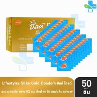 ราคา Lifestyles Silke Gold Condom ไลฟ์สไตล์ ซิลค์ โกลด์ ขนาด 52 มม. [แบ่งขาย 50 ชิ้น สีทอง] JJ 4222 ถุงยางอนามัย ถุงยาง (25506853597)