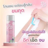 ราคา ส่งฟรี ของแท้ มูสกำจัดขน ไทนี่มี สเปร์กำจัดขน รักแร้ขาว กำจัดขนน้องสาว ขนรักแร้ ขนหน้าแข้ง ขนแขน ขนขา ครีมทารักแร้ ผิวใส (21960371728)