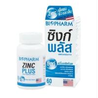 ราคา ซิงค์พลัส ไบโอฟาร์ม (zinc plus) 60 เม็ด (22454733689)