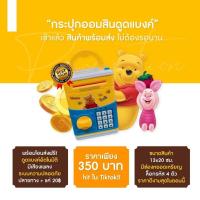 ราคา กระปุกออมสินดูดแบงค์อัตโนมัติ ล็อกรหัสATM (19118337837)