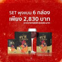 ราคา โปรสุดคุ้ม เซ็ตพุงแบน 6 กล่อง Per Fiber Plus pananchita detox ดีท๊อกซ์ล้างสารพิ (2897368555)