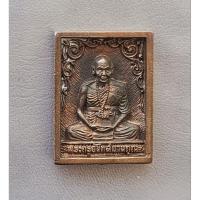 ราคา เหรียญหล่อซุ้มสี่เหลี่ยม พระครูจันทสมานคุณ (หลวงปู่หล้า ตาทิพย์) วัดป่าตึง จ.เชียงใหม่ ปี 2535 สภาพสวย (49755266136)