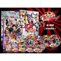 ราคา DVD การ์ตูนเรื่อง ขบวนการดาวกระจาย นินนินเจอร์ Shuriken Sentai Ninninger (พากย์ไทย) 10 แผ่นจบ (6281861913)