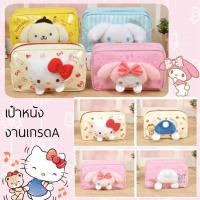 ราคา กระเป๋าเครื่องสำอางค์ PU ซานริโอ้ (1465818971)