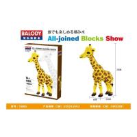 ราคา ตัวต่อ ยีราฟยืน BALODY 16065 จำนวนตัวต่อ 1,350 ชิ้น (2044469532)