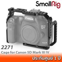 ราคา SmallRig Cage for Canon 5D Mark III IV 2271 เคจ ชุดริกกล้อง Canon 5D Mark III / IV (11221788274)