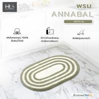 ราคา HOME LIVING STYLE พรม ANNABAL 45x70 ซม. สีเขียว จัดส่งโดย HomePro (29279143184)