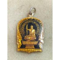 ราคา เหรียญนั่งพานหลวงพ่อสัมฤทธิ์ วัดถ้ำแฝด จังหวัดกาญจนบุรี สร้างปี 2539 รุ่นสร้างมณฑปno.679 (25528391569)