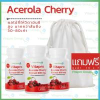 ราคา <เซ็ต 3 ขวด> อะเซโรล่า เชอร์รี่ / Acerola Cherry เสริมภูมิคุ้มกัน (18333654816)