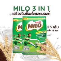 ราคา MILO 3 IN 1 ไมโล 3 อิน 1 เครื่อง​ดื่ม​ช็อกโกแลต​มอล​ต์​ (23 กรัม แพ็ค 13 ซอง) (42826778937)