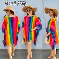 ราคา เสื้อ zaraไซส์ใหญ่เสื้อสาวอวบ ปีกค้างคาว ปลายชุดแต่งพู่ เสื้อผ้าคนอ้วน เสื้อฮาวายสาวอวบ ชุดไปทะเลสาวอวบ (9922577379)