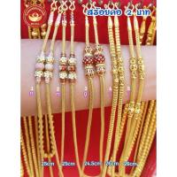 ราคา SM GOLD สร้อยคอทองแท้ 2บาท ทอง96.5% (4181926036)