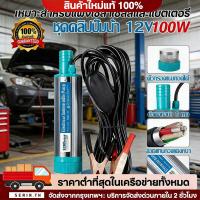 ราคา QA ปั้มน้ำโซล่าเซลล์ ปั้มแช่ 12v ปั้มโซล่าเซลล์ DC โซล่าเซลล์ปั้ม ปั้มจุ่มโซล่าเซลล์ ปั้มโซล่า ชุดพร้อมใช้ (49354788315)