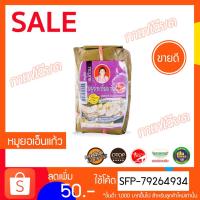 ราคา หมูยอเอ็นแก้ว ขนาด 190กรัม-หมูยอแม่ถ้วน **สามารถเลือกส่ง EMS เฉพาะพื้นที่ โปรดอ่านรายละเอียดก่อนสั่งซื้อ หนองคาย (3049595148)