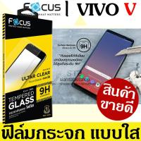 ราคา Focus ฟิล์มกระจกนิรภัย มือถือ True Smart 4G 5 True Smart 4G 4 imobile istyle 220 dtac eagle 5.0 lte lava a1 wiko ufeel (10544860388)