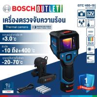 ราคา BOSCH GTC 450-13 กล้องตรวจจับความร้อน 450 องศา #06010839K0 (45055180981)