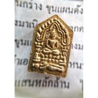 ราคา พระผงขุนแผนพราย 3 เชื้อ เนื้อสีชมพู ว่านสบู่เลือด ทาทองบรอนซ์ เมตตามหาเสน่ห์เร้าใจ หลวงปู่นาม วัดน้อยชมภู่ สุพรรณบุรี (19489015514)