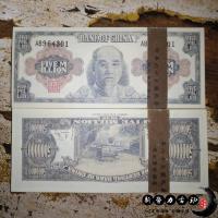 ราคา เหรียญโบราณเหรียญโบราณสาธารณรัฐจีนธนบัตรคอลเลกชัน100แผ่นต่อเนื่องทั้งมีดหนึ่งมีดธนบัตร5,000ธนบัตรการเรียนรู้1/4 */-+***//////+++ (42127736507)