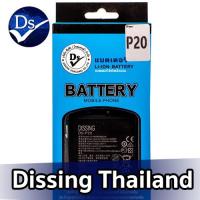 ราคา Dissing BATTERY HUAWEI P20 **ประกันแบตเตอรี่ 1 ปี** (12437720539)