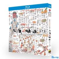 ราคา [BRAND NEW SEALED] Chinese Documentary A Bite Of Guangdong Season 9 (2024) 2-Disc Blu-ray Boxed (57808136469)