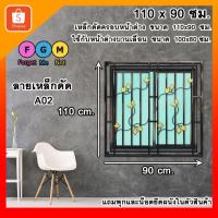ราคา เหล็กดัดครอบนอกสีดำ 110x90 ซม. เหล็กดัดหน้าต่าง เหล็กดัดกันขโมย เหล็กดัดสำเร็จรูป FGM (28315064778)