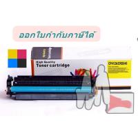 ราคา CF410A , CF411A , CF412A , CF413A รับทันที Gift voucher โลตัส มูลค่า 100 บาท for hp M477nw, M452dw (19431361773)