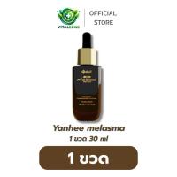 ราคา [ ตะกร้ารวมโปร ] Yanhee melasma ยันฮี เมลลาสม่า เซรั่ม ลดฝ้า กระ จุดด่างดำ รอยดำ ฟื้นฟูผิว หน้าใส (44260006500)