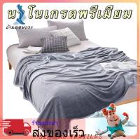 ราคา S ผ้าห่มนาโนสีพื้น 6ฟุต (รุ่นหนาพิเศษ เย็บขอบอย่างดี)มีหลายสี ราคาส่งโรงงาน (19404043762)