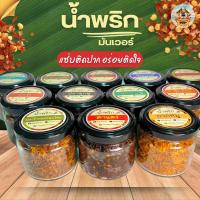 ราคา ️น้ำพริกปูม้า น้ำพริกมันกุ้ง น้ำพริกกากหมู ปลาดุกฟู พริกเผากากหมู น้ำพริกผัดหมูสับ ปลาร้าทรงเครื่อง คางกุ้ง แซลมอนกรอบ (8977604644)