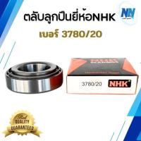 ราคา ตลับลูกปืน NHK เบอร์3780/20 ตลับลูกปืนเบอร์พิเศษ กล่องส้ม วงนอก9.3 วงใน50.8 หนา30.3 ลูกปืนผาน อย่างดี (40127614903)