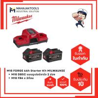 ราคา M18 FORGE 6Ah Starter Kit MILWAUKEE (52107154227)